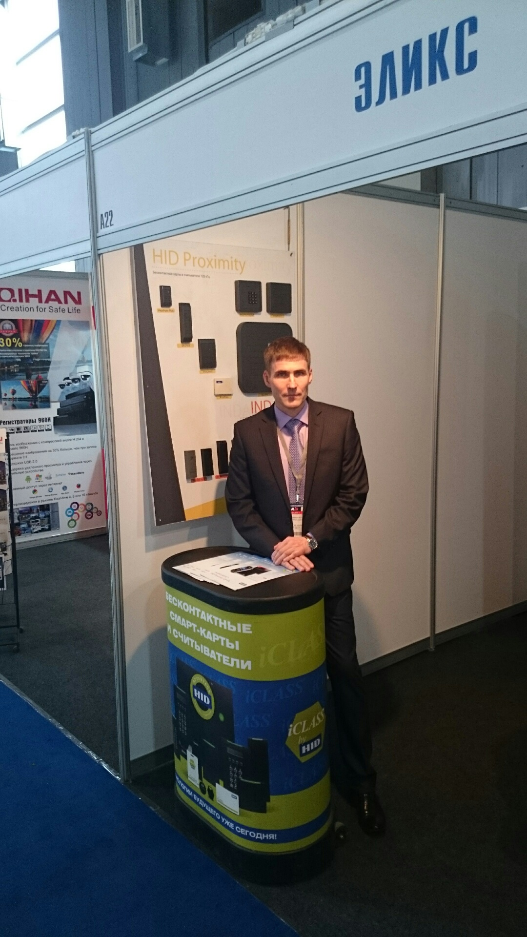 Выставка AIPS 2015